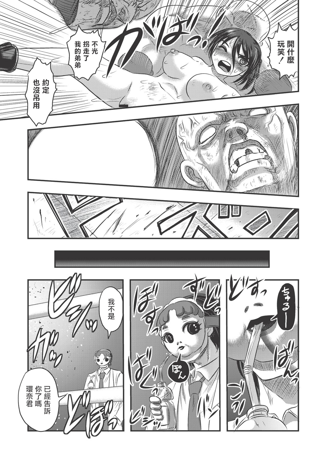 Dr.乳児郎の憂鬱