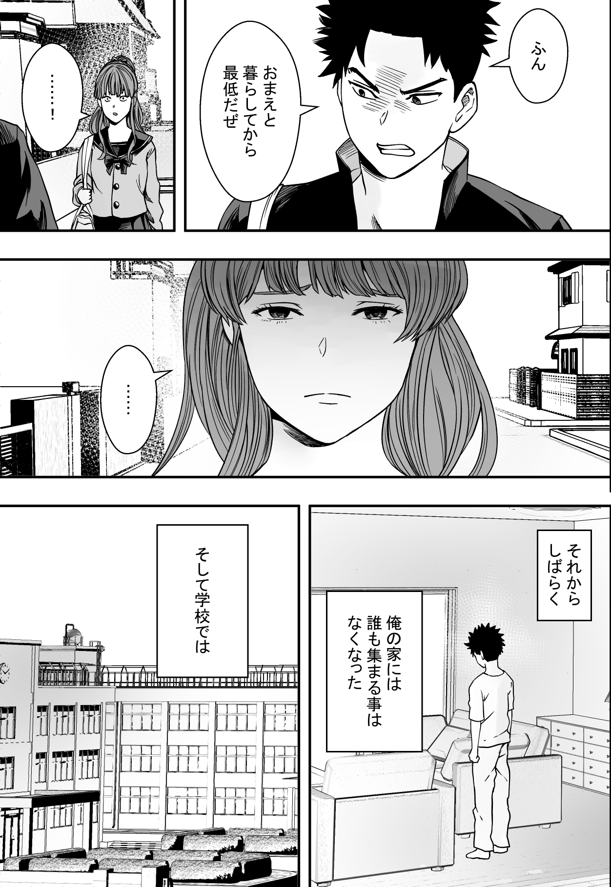 [フリーダムプロフェット] 日常系ハーレムVSヤリチンドキュン