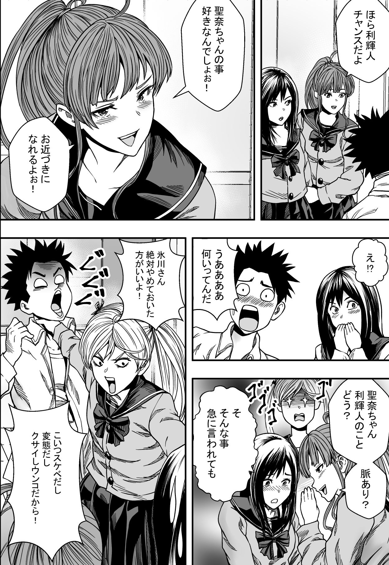 [フリーダムプロフェット] 日常系ハーレムVSヤリチンドキュン