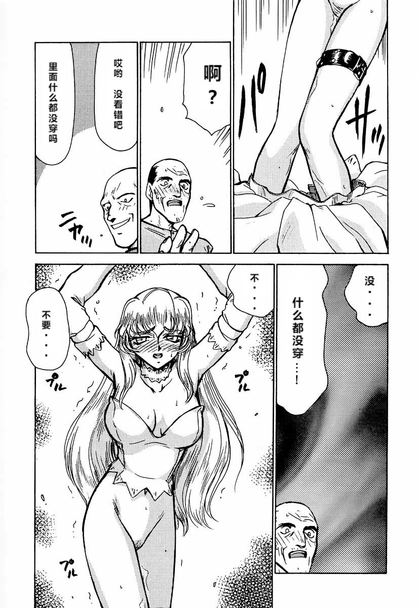 (C51) [LTM. (たいらはじめ)] ニセ DRAGON・BLOOD! 2 [中国翻訳]