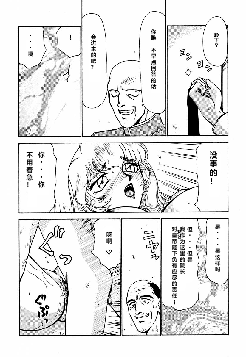 (C51) [LTM. (たいらはじめ)] ニセ DRAGON・BLOOD! 2 [中国翻訳]