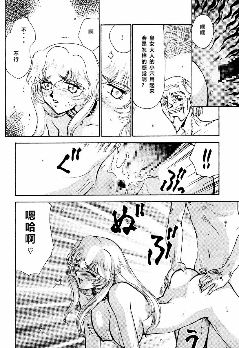 (C51) [LTM. (たいらはじめ)] ニセ DRAGON・BLOOD! 2 [中国翻訳]