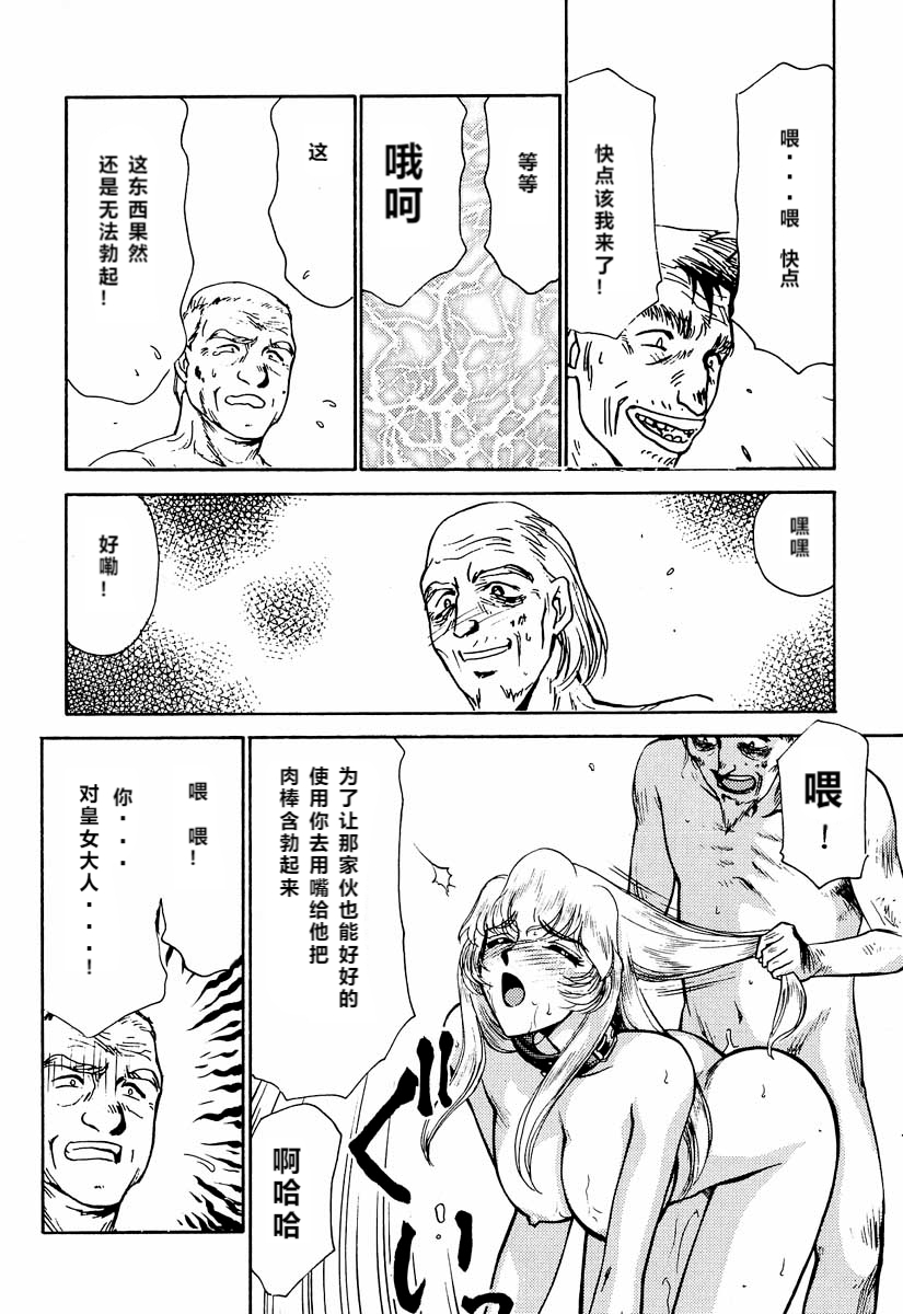 (C51) [LTM. (たいらはじめ)] ニセ DRAGON・BLOOD! 2 [中国翻訳]