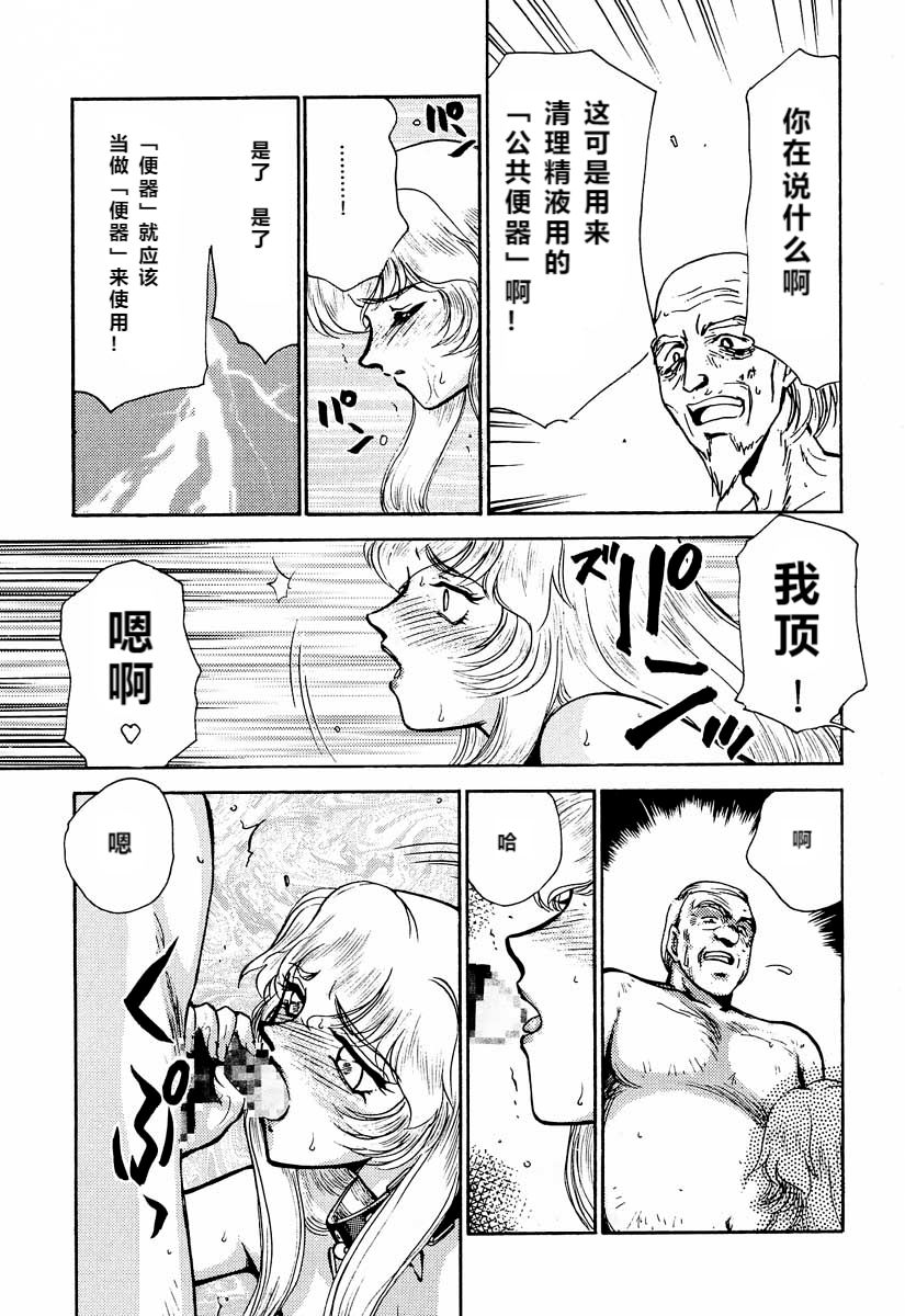 (C51) [LTM. (たいらはじめ)] ニセ DRAGON・BLOOD! 2 [中国翻訳]