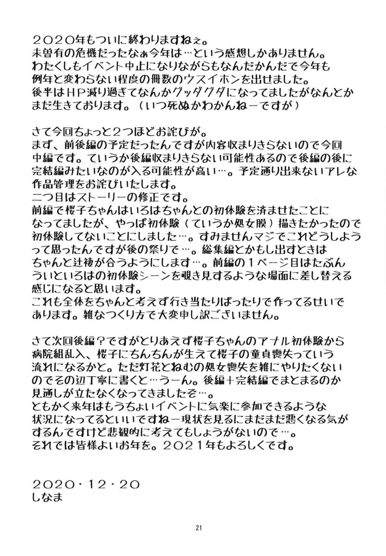 [かたまり屋 (しなま)] Hな桜がHでもっとHになる本 中編 (マギアレコード 魔法少女まどか☆マギカ外伝) [中国翻訳] [DL版]