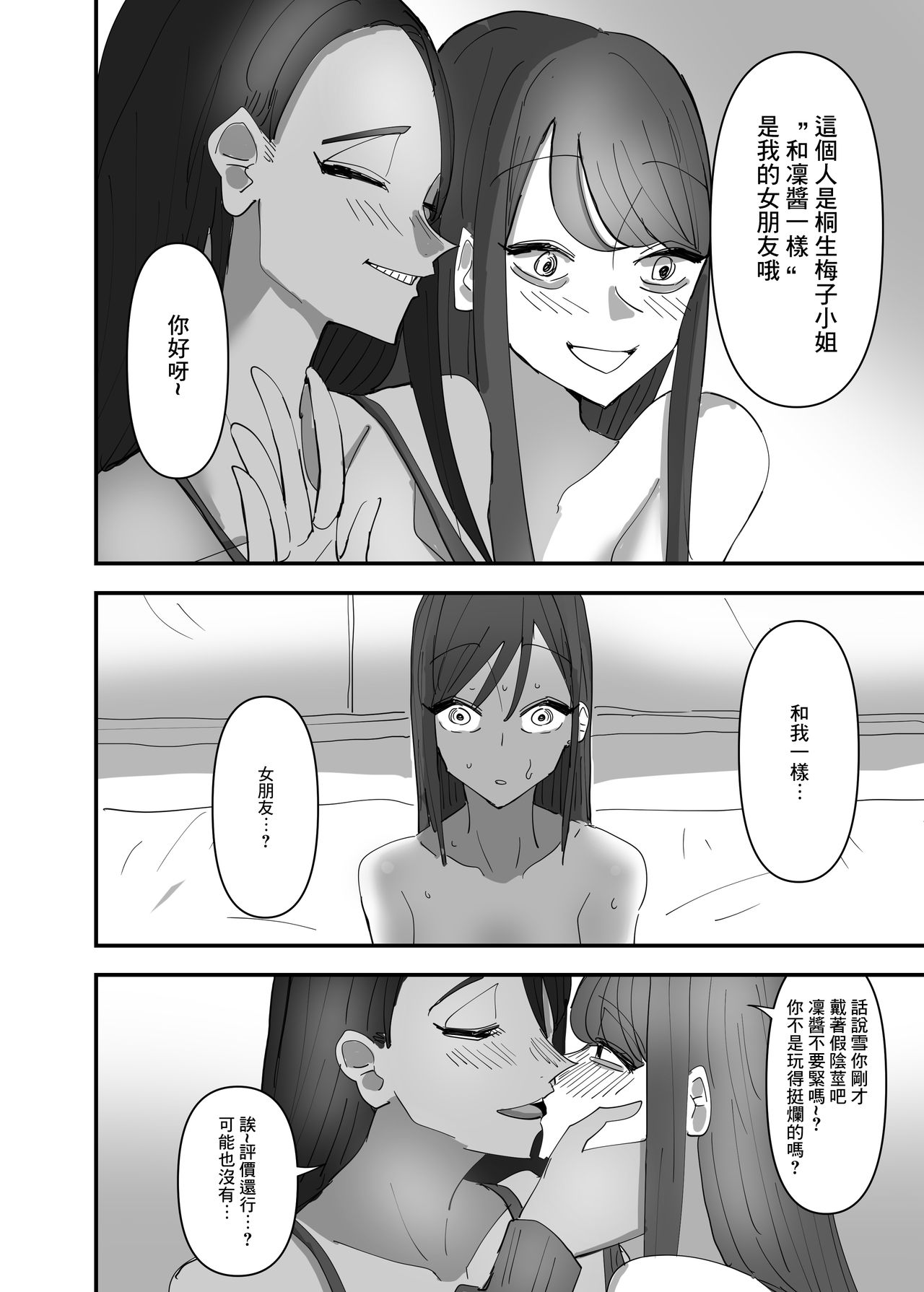 [アウェイ田] 百合、咲き乱れる 3 [中国翻訳]