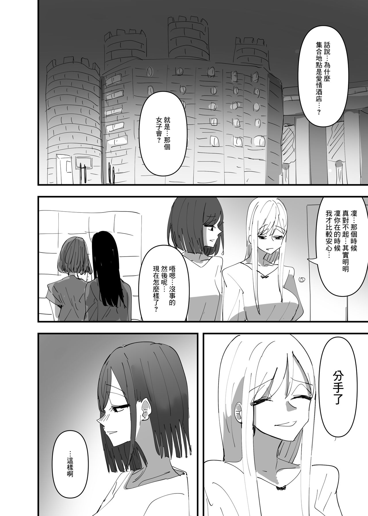 [アウェイ田] 百合、咲き乱れる 3 [中国翻訳]