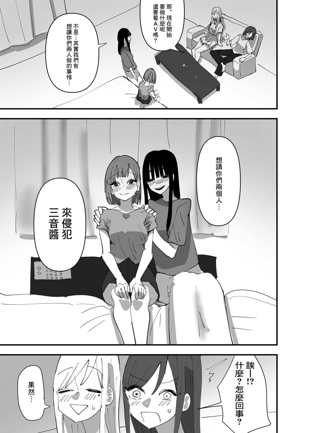 [アウェイ田] 百合、咲き乱れる 3 [中国翻訳]