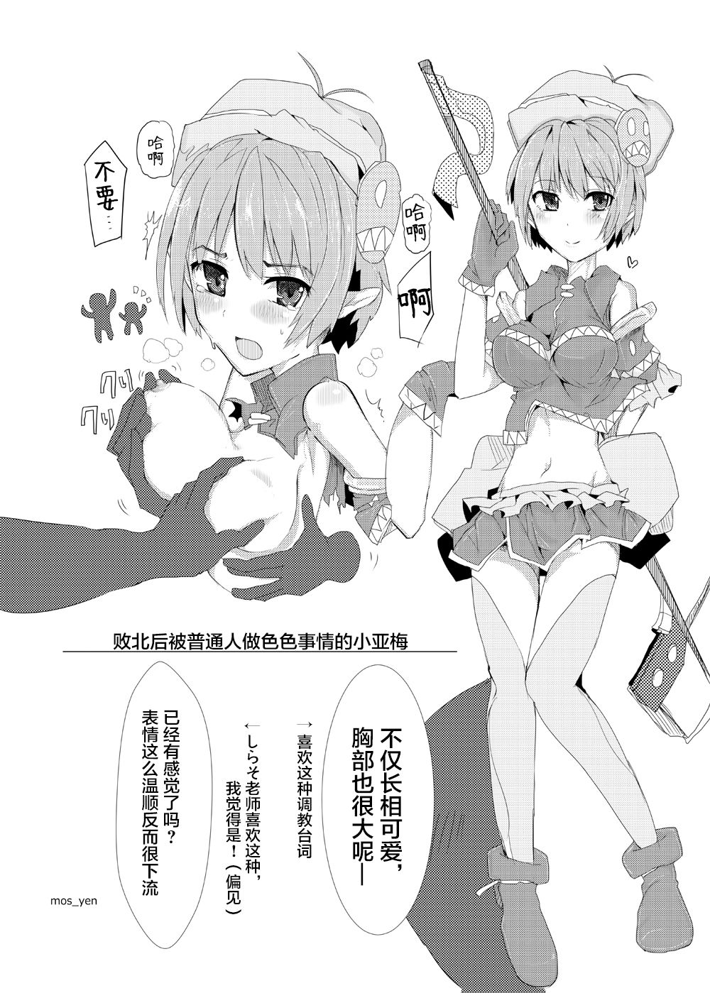 [下り坂ガードレール (しらそ)] 駆錬輝晶 クォルタ アメテュス #5 [中国翻訳] [DL版]