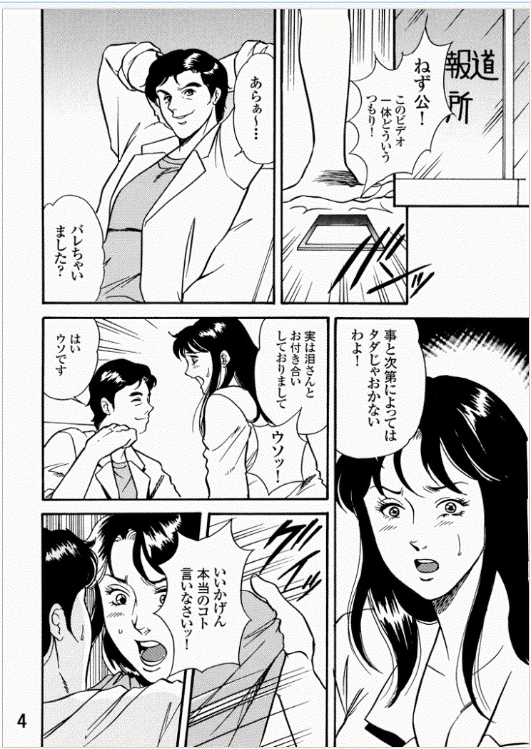 [スタジオ・エフ、ion pastel (イヌモドキ、一条まゆ香)]3姉妹◆来生瞳 屈辱浣腸奴隷調教編(キャッツアイ)