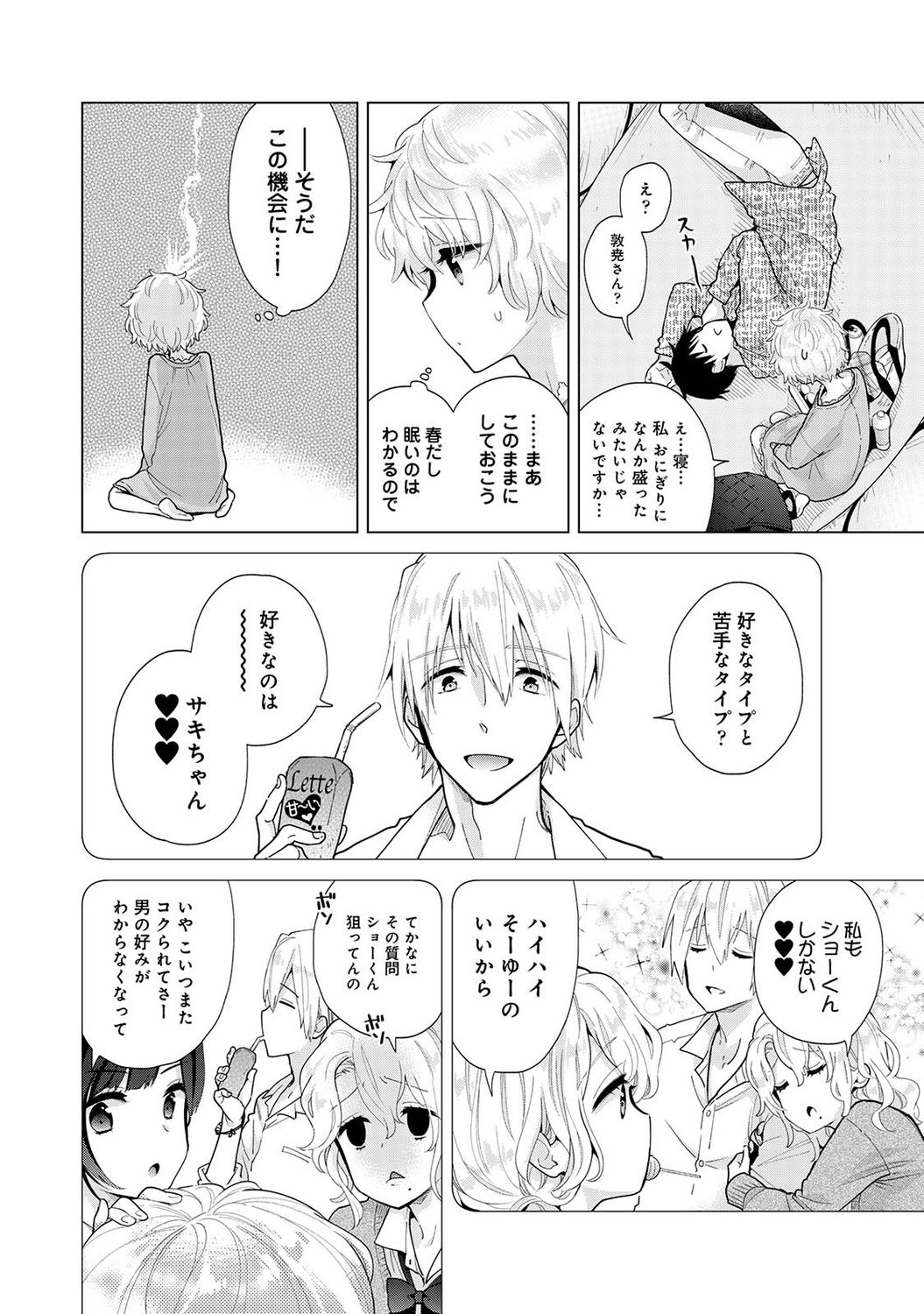 [シイナ] ノラネコ少女との暮らしかた 第1-27話