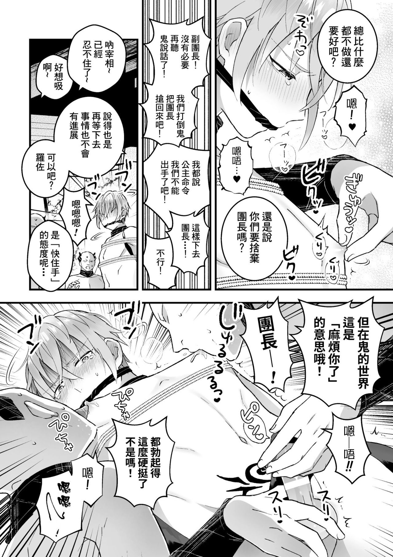[故珍子] 男騎士が「くっ、殺せ!」って言うからメス調教してみた 第1-5話 [中国翻訳]