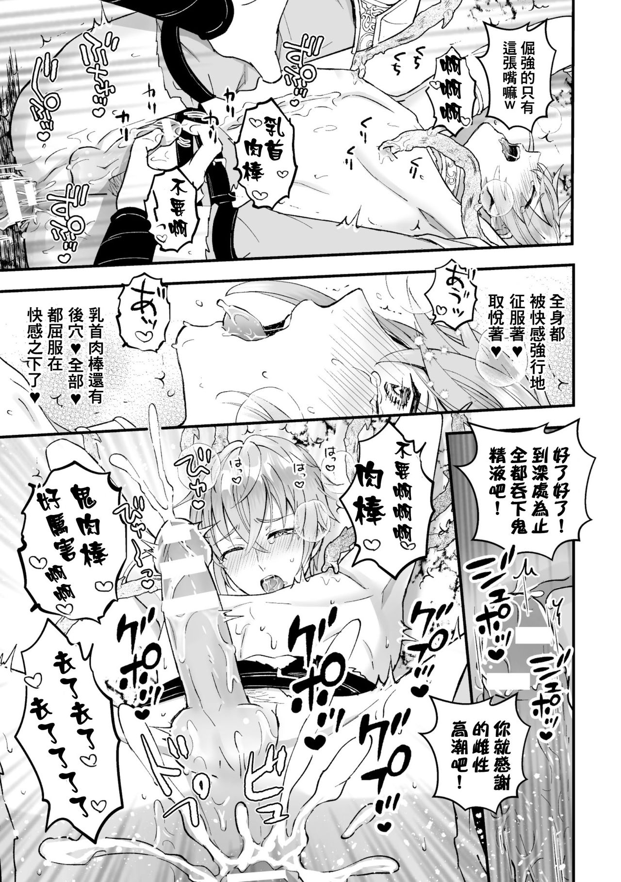 [故珍子] 男騎士が「くっ、殺せ!」って言うからメス調教してみた 第1-5話 [中国翻訳]