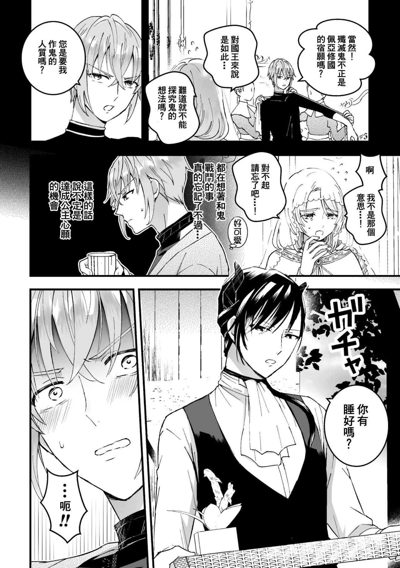 [故珍子] 男騎士が「くっ、殺せ!」って言うからメス調教してみた 第1-5話 [中国翻訳]