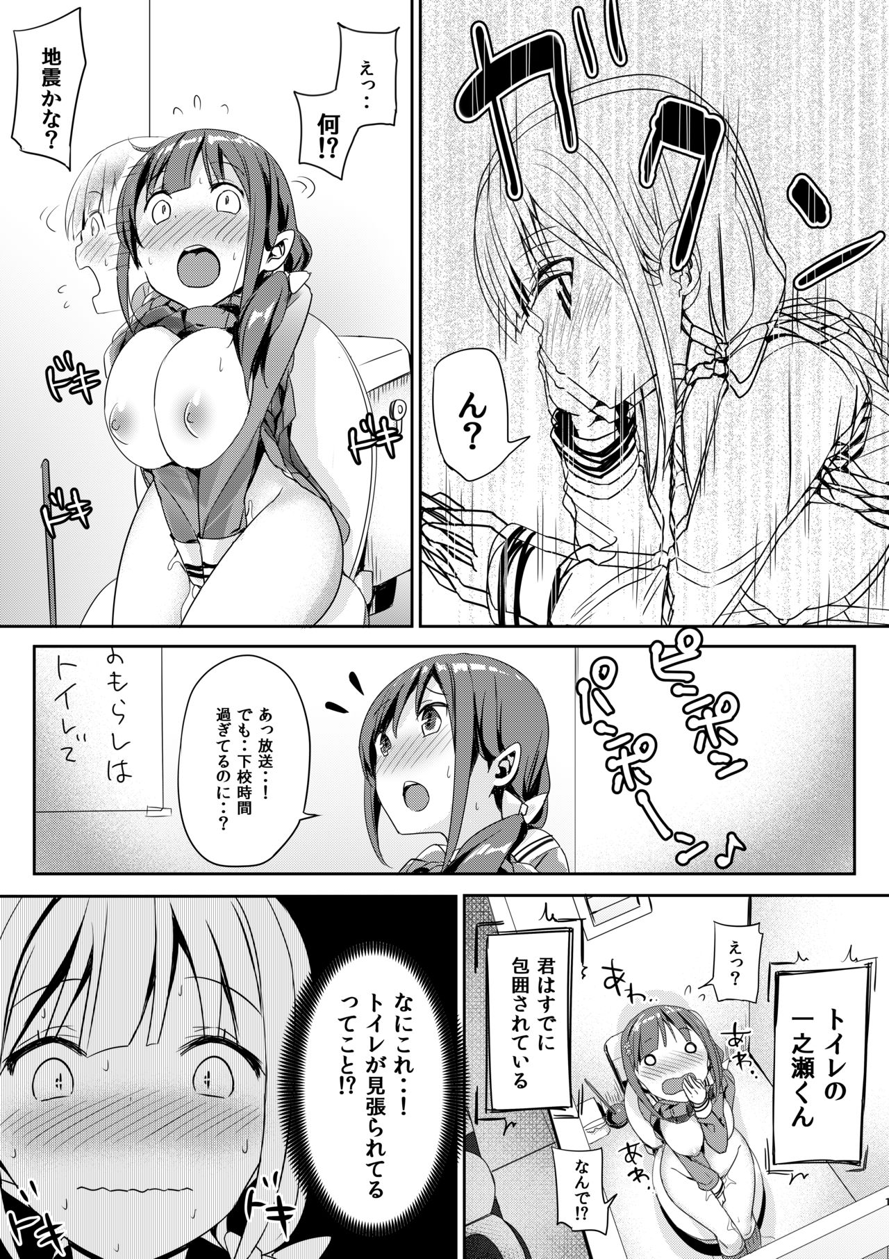 [ぶんぼにあん (ぶんぼん)] トイレの正しい使い方 [DL版]