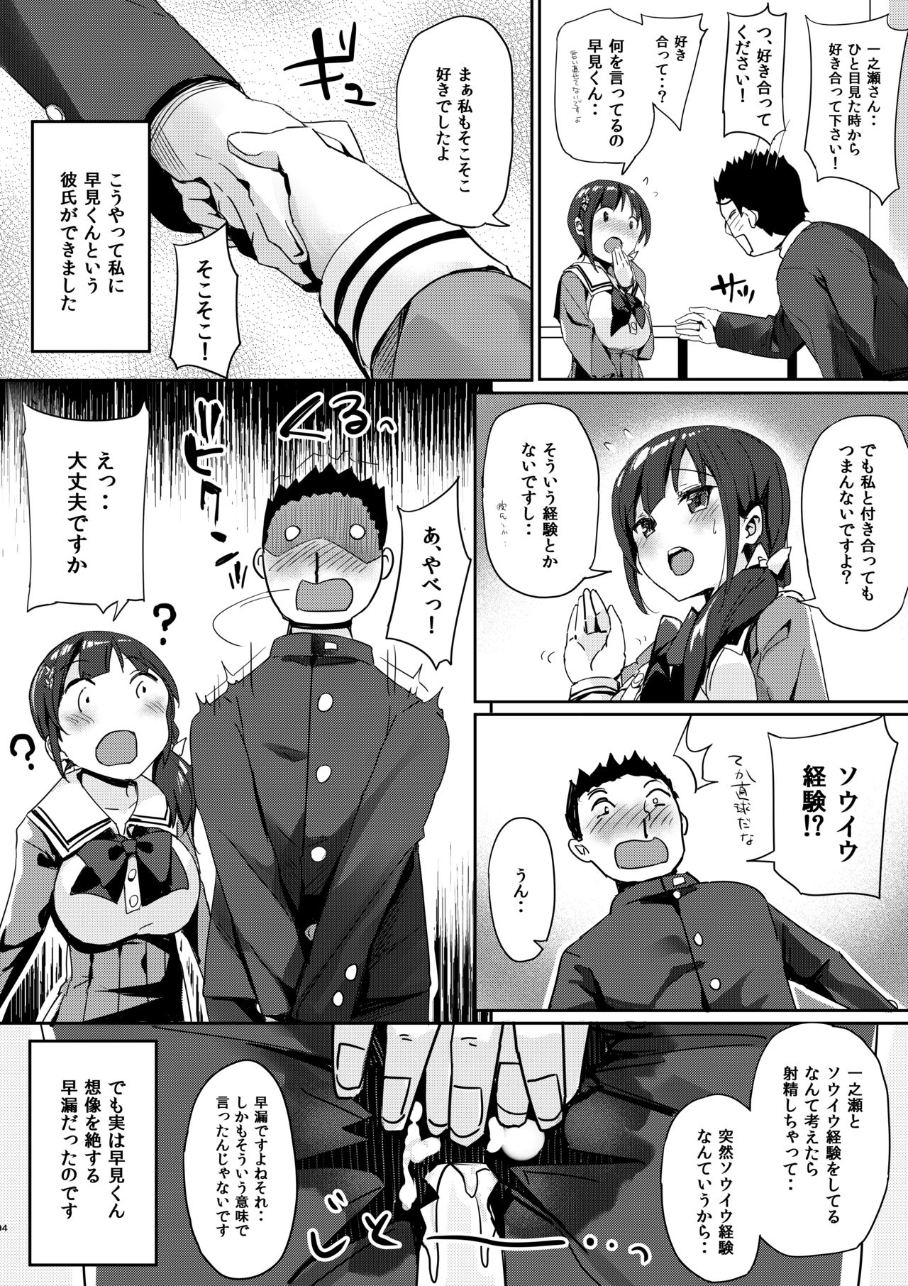 [ぶんぼにあん (ぶんぼん)] トイレの正しい使い方 [DL版]