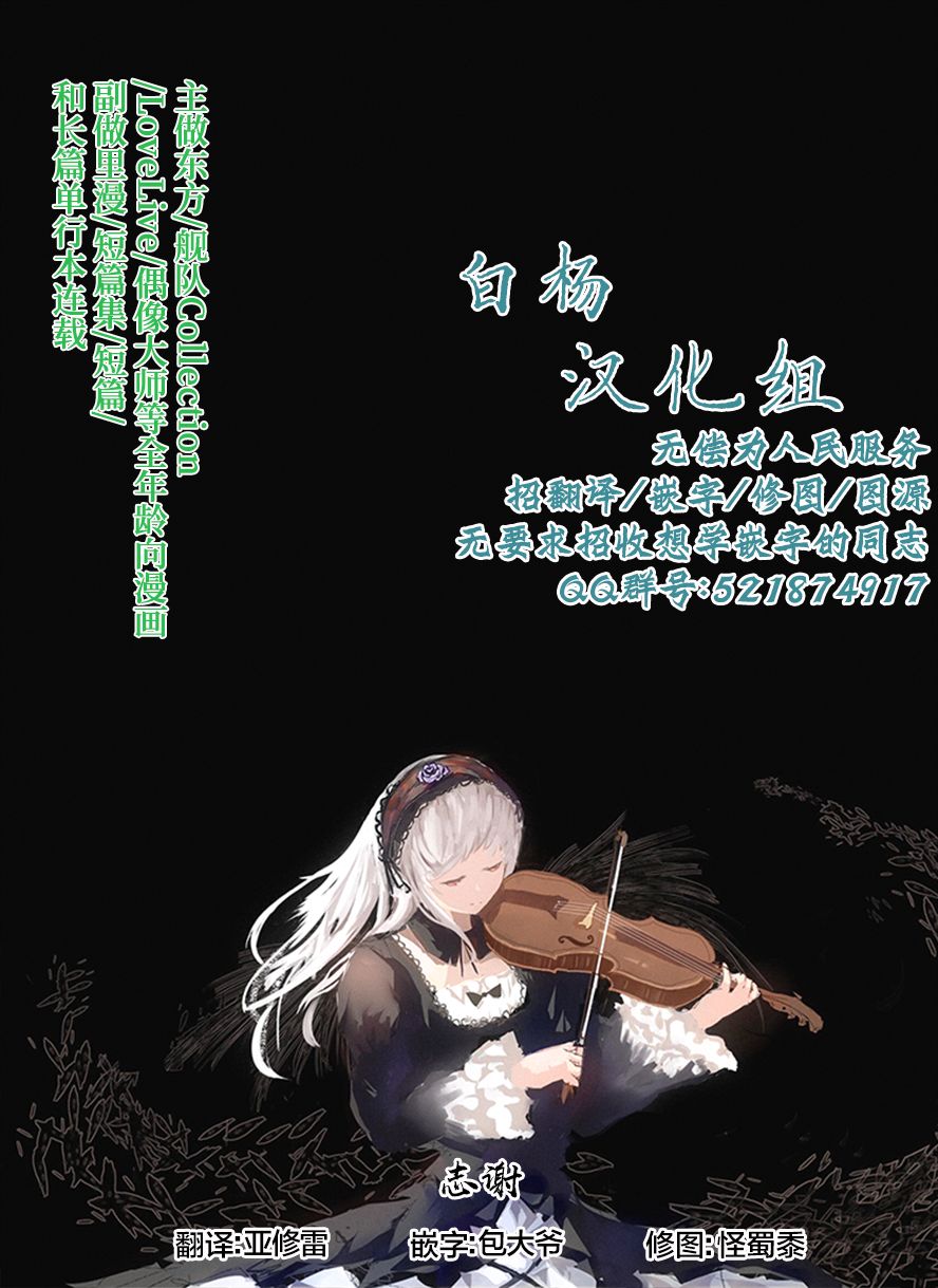 (C95) [本末天道 (ぬっこる)] 堕聖女 (グランブルーファンタジー) [中国翻訳]