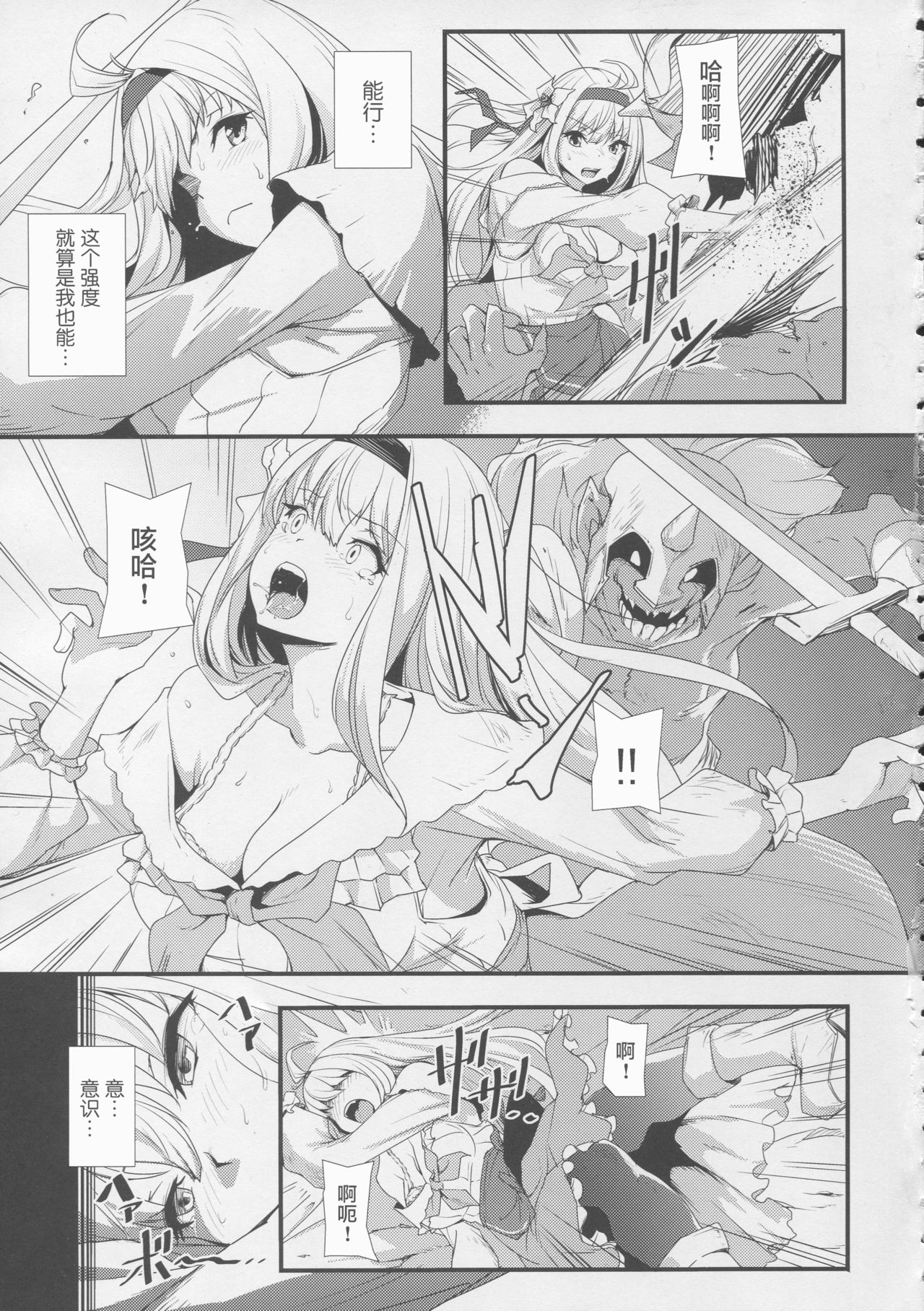 (C95) [本末天道 (ぬっこる)] 堕聖女 (グランブルーファンタジー) [中国翻訳]