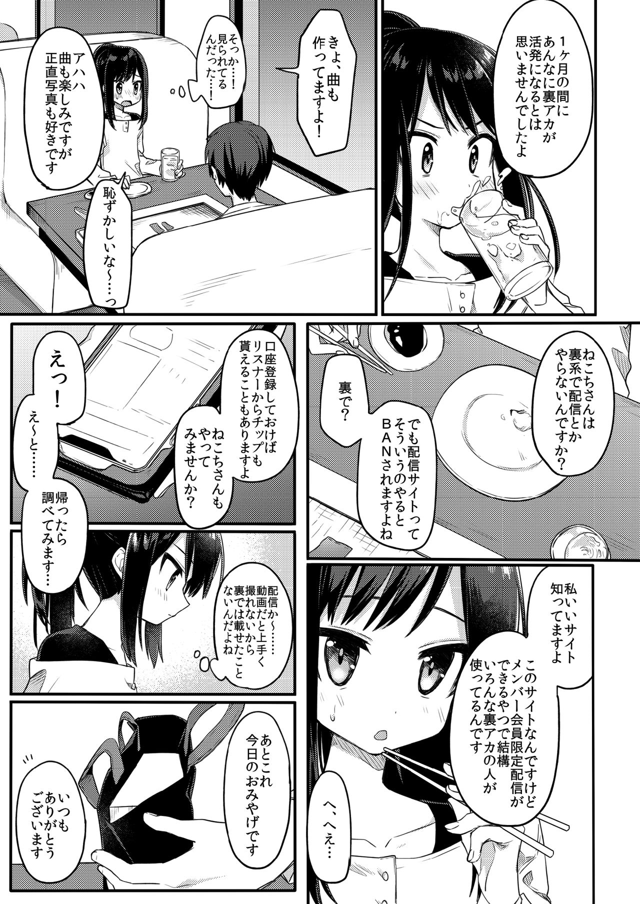 [PORYGON137 (左ポリ5ン)] 女装少年ねこちは♀堕ちしました。 [DL版]
