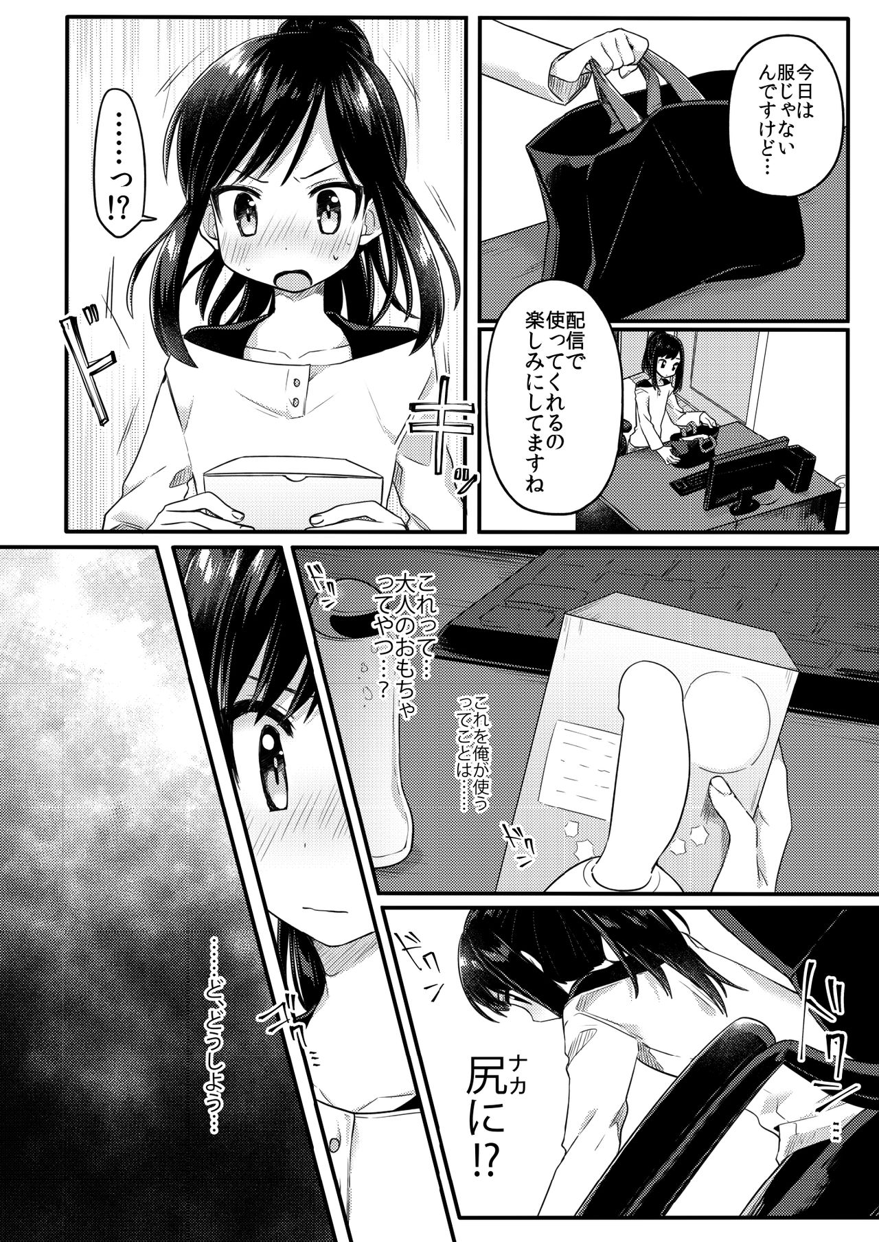 [PORYGON137 (左ポリ5ン)] 女装少年ねこちは♀堕ちしました。 [DL版]