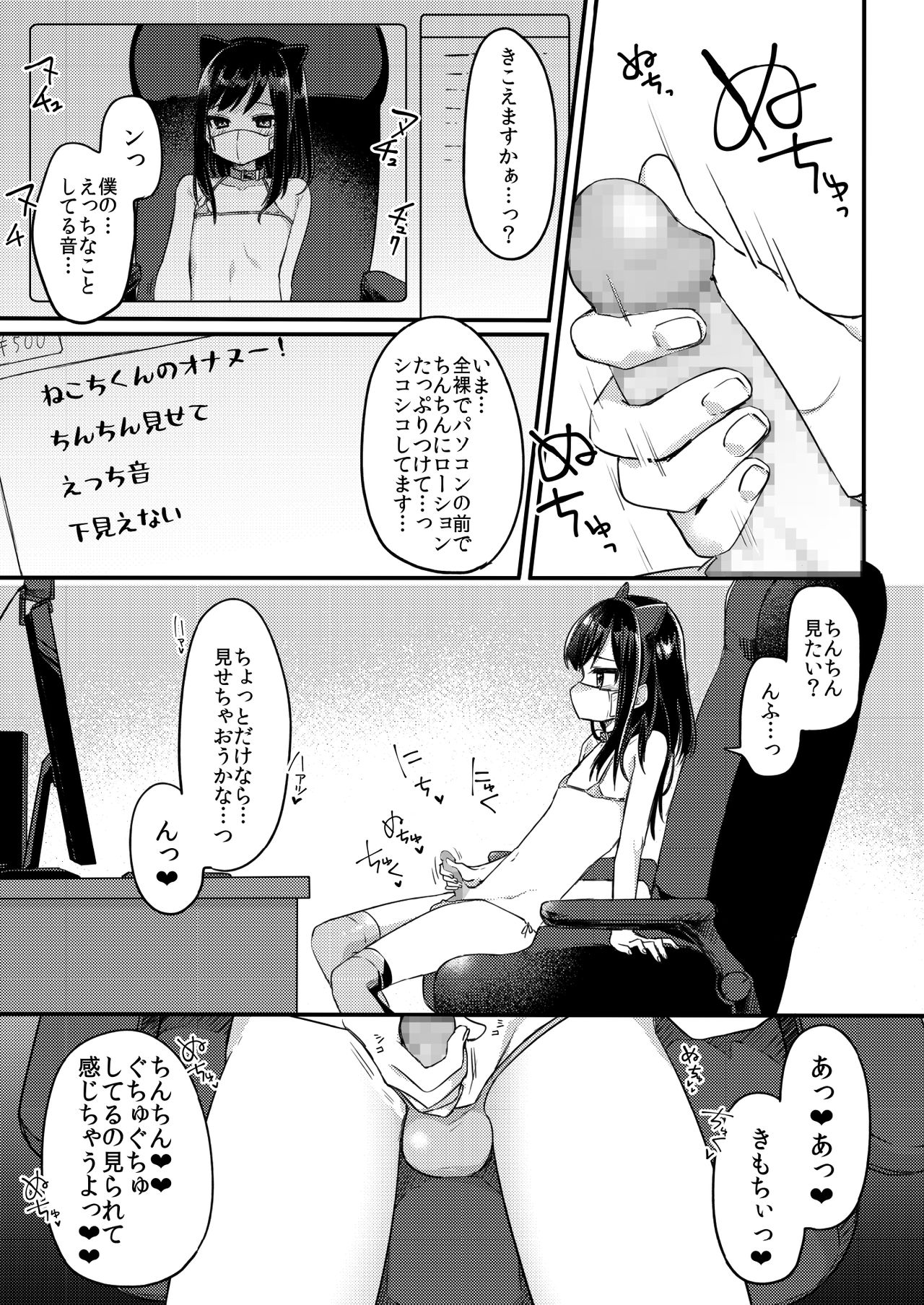 [PORYGON137 (左ポリ5ン)] 女装少年ねこちは♀堕ちしました。 [DL版]
