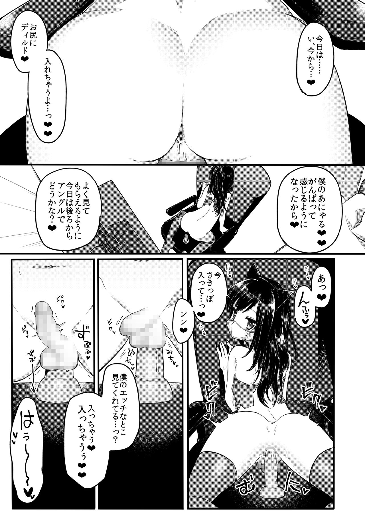 [PORYGON137 (左ポリ5ン)] 女装少年ねこちは♀堕ちしました。 [DL版]