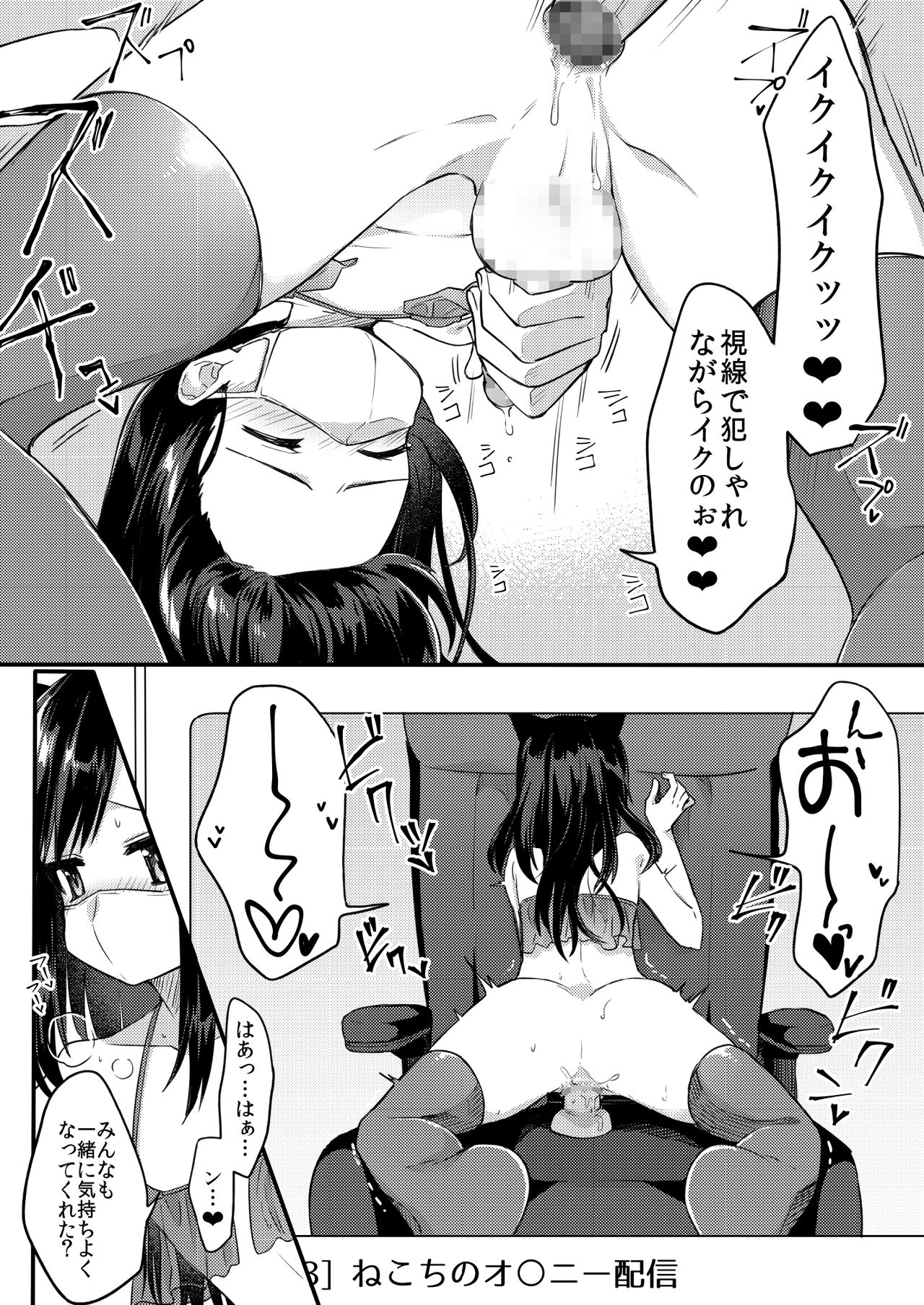 [PORYGON137 (左ポリ5ン)] 女装少年ねこちは♀堕ちしました。 [DL版]