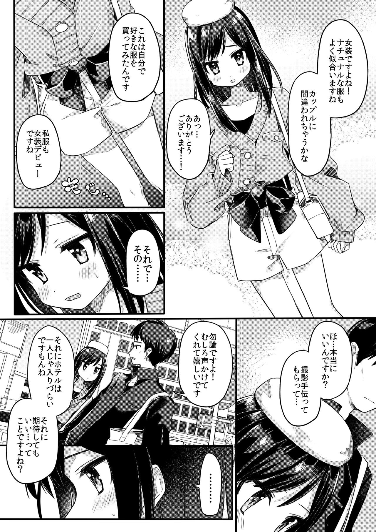 [PORYGON137 (左ポリ5ン)] 女装少年ねこちは♀堕ちしました。 [DL版]