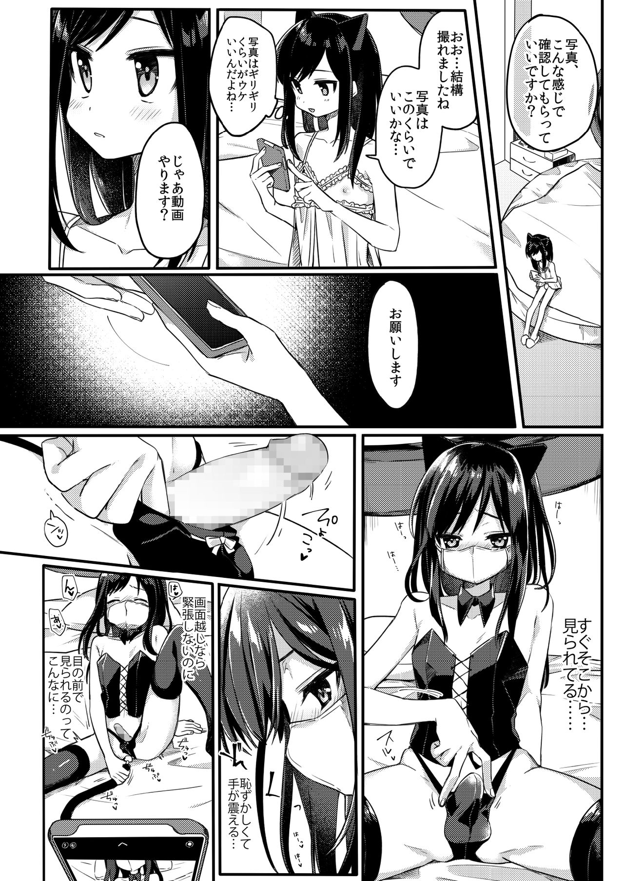 [PORYGON137 (左ポリ5ン)] 女装少年ねこちは♀堕ちしました。 [DL版]