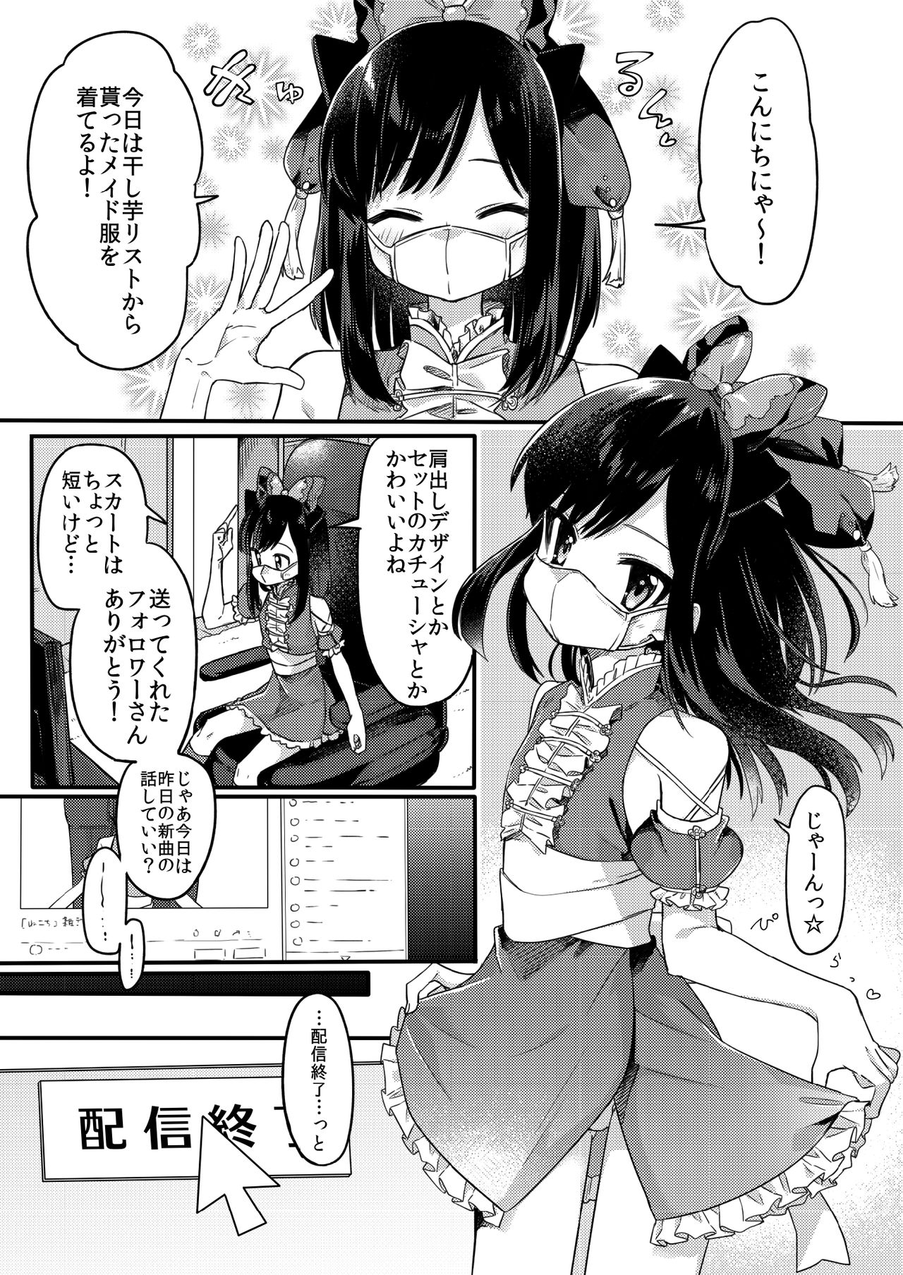 [PORYGON137 (左ポリ5ン)] 女装少年ねこちは♀堕ちしました。 [DL版]