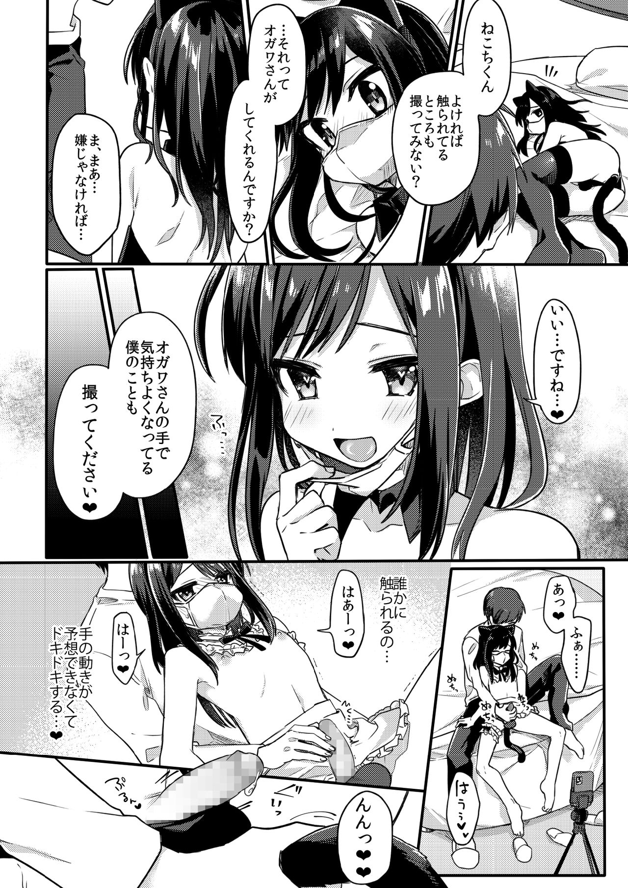[PORYGON137 (左ポリ5ン)] 女装少年ねこちは♀堕ちしました。 [DL版]