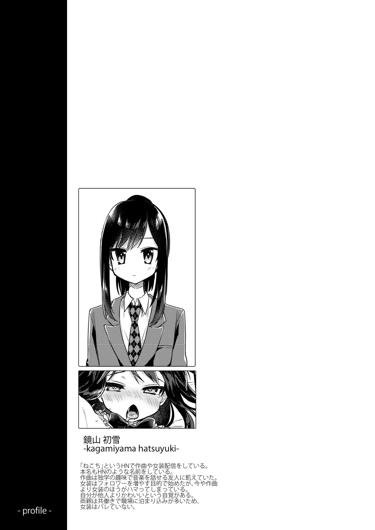 [PORYGON137 (左ポリ5ン)] 女装少年ねこちは♀堕ちしました。 [DL版]