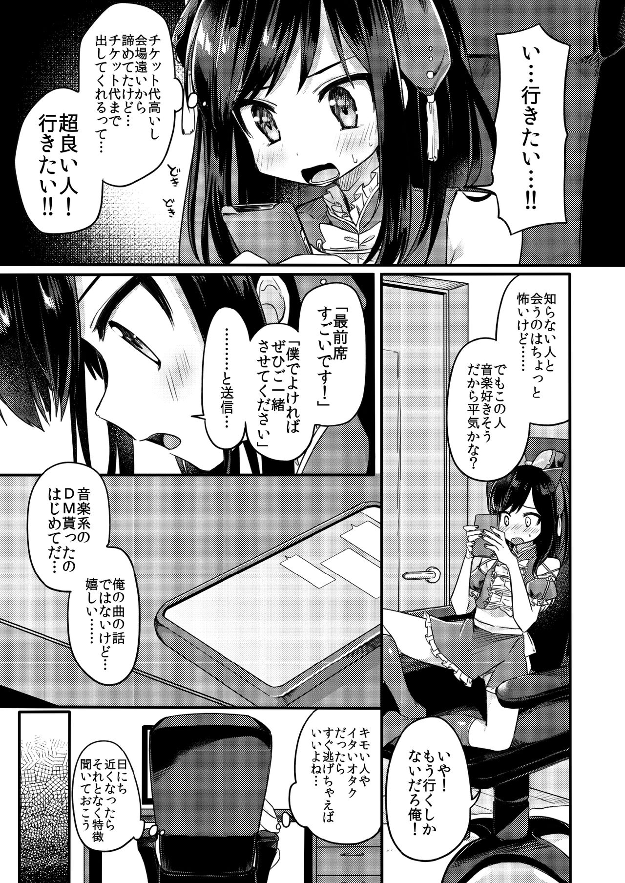 [PORYGON137 (左ポリ5ン)] 女装少年ねこちは♀堕ちしました。 [DL版]