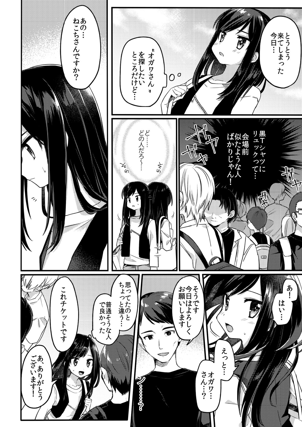 [PORYGON137 (左ポリ5ン)] 女装少年ねこちは♀堕ちしました。 [DL版]