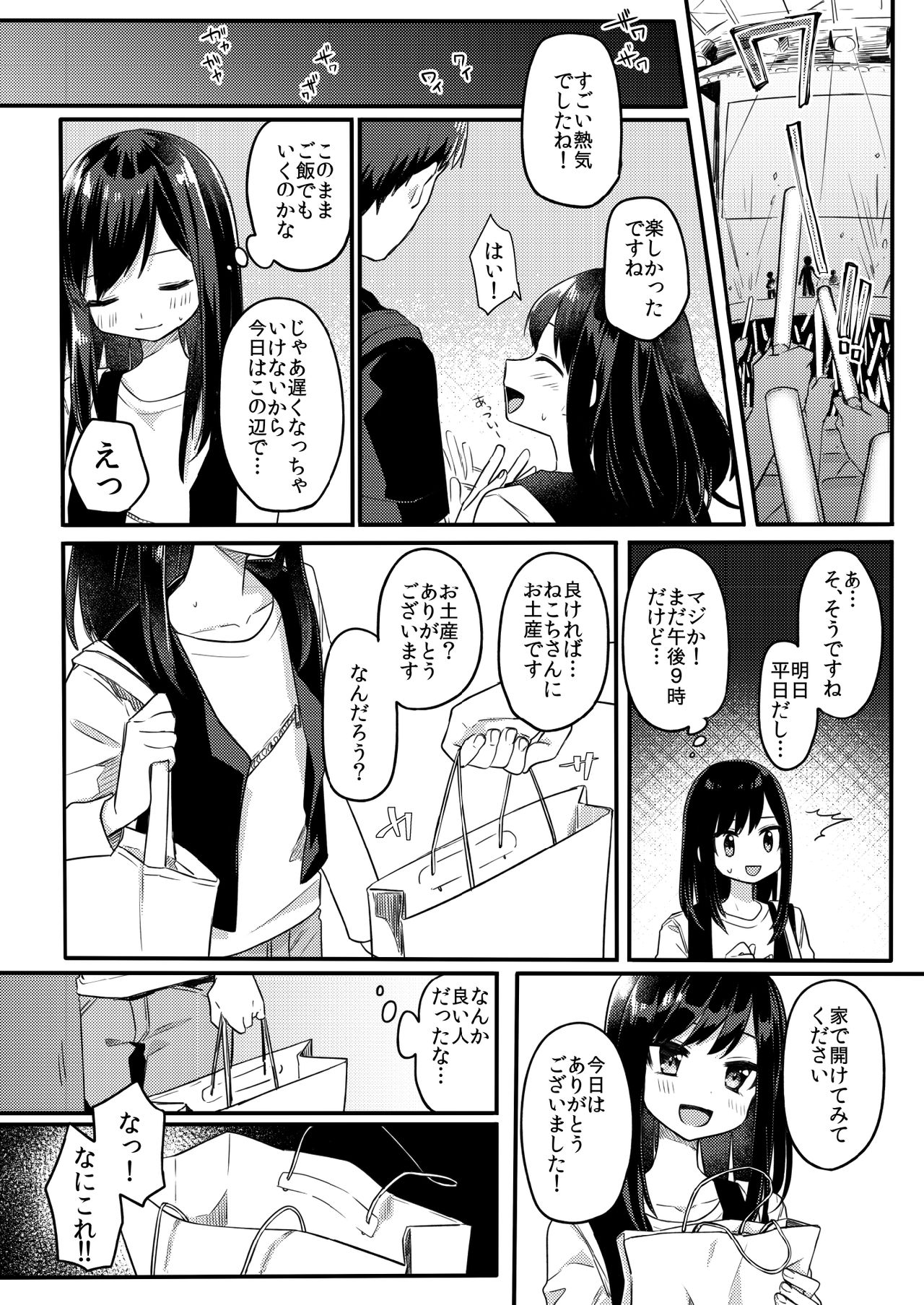[PORYGON137 (左ポリ5ン)] 女装少年ねこちは♀堕ちしました。 [DL版]