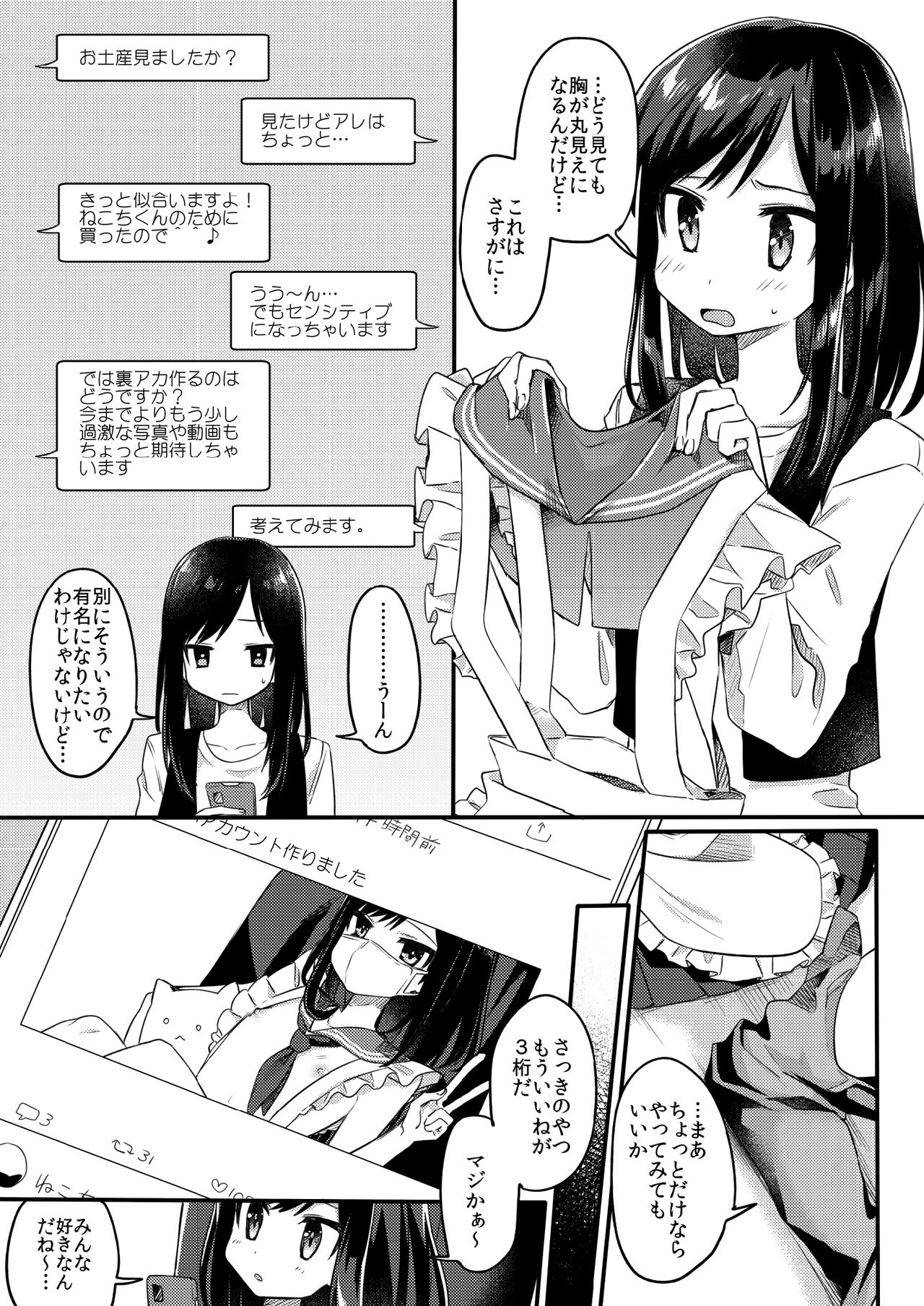 [PORYGON137 (左ポリ5ン)] 女装少年ねこちは♀堕ちしました。 [DL版]