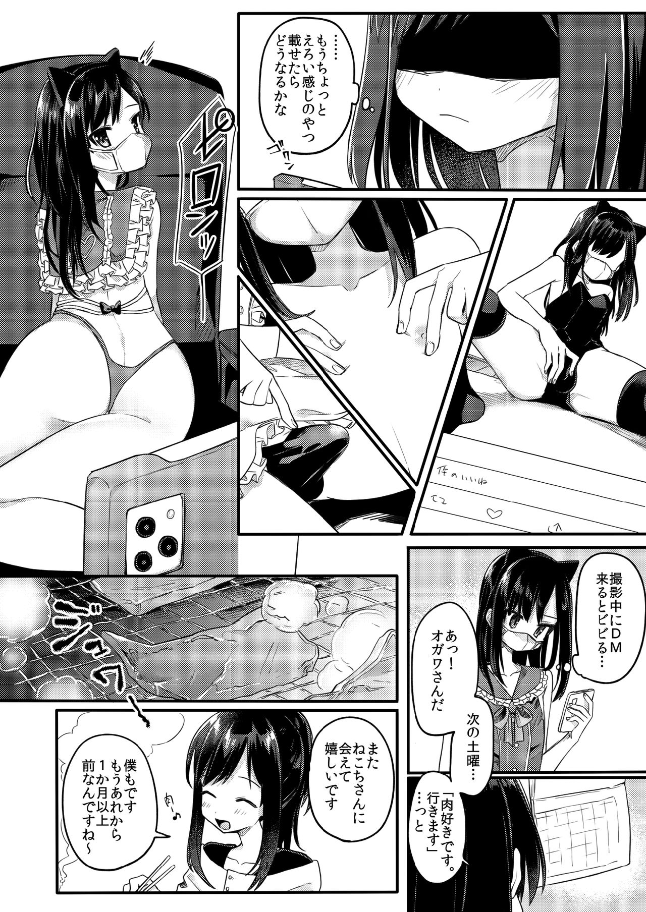 [PORYGON137 (左ポリ5ン)] 女装少年ねこちは♀堕ちしました。 [DL版]