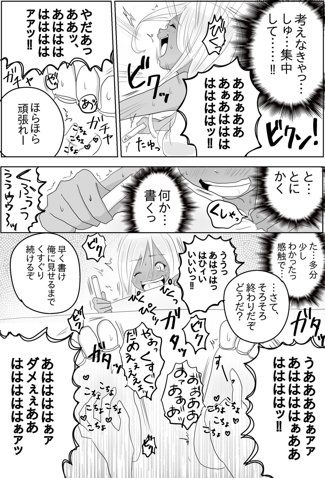 [無理矢理笑顔 (あおねこ)] 足裏の館