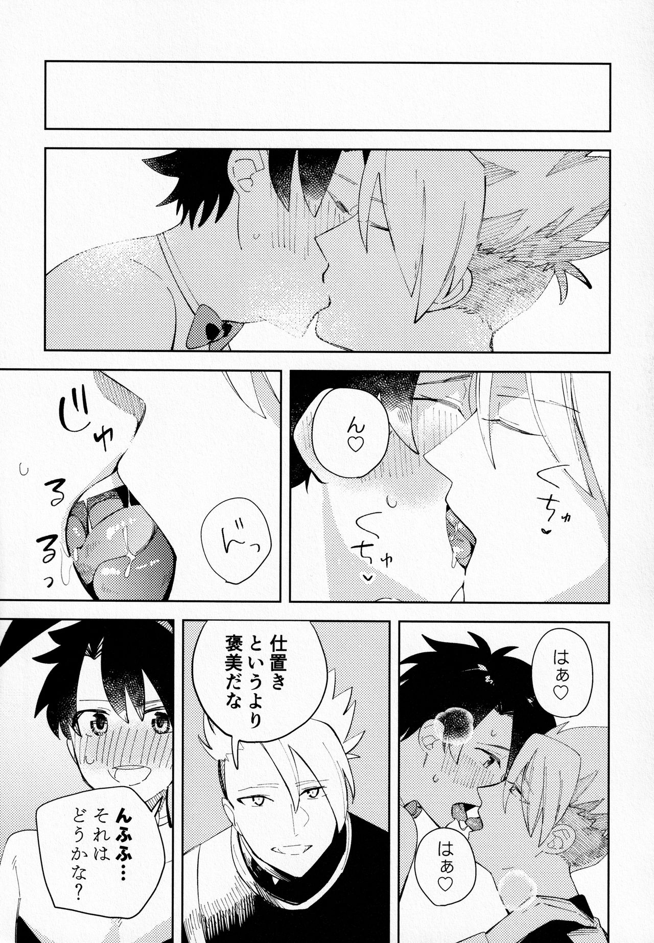(AC2) [転がってもアイス (yoshi)] 愛を教えて？(Fate/Grand Order)