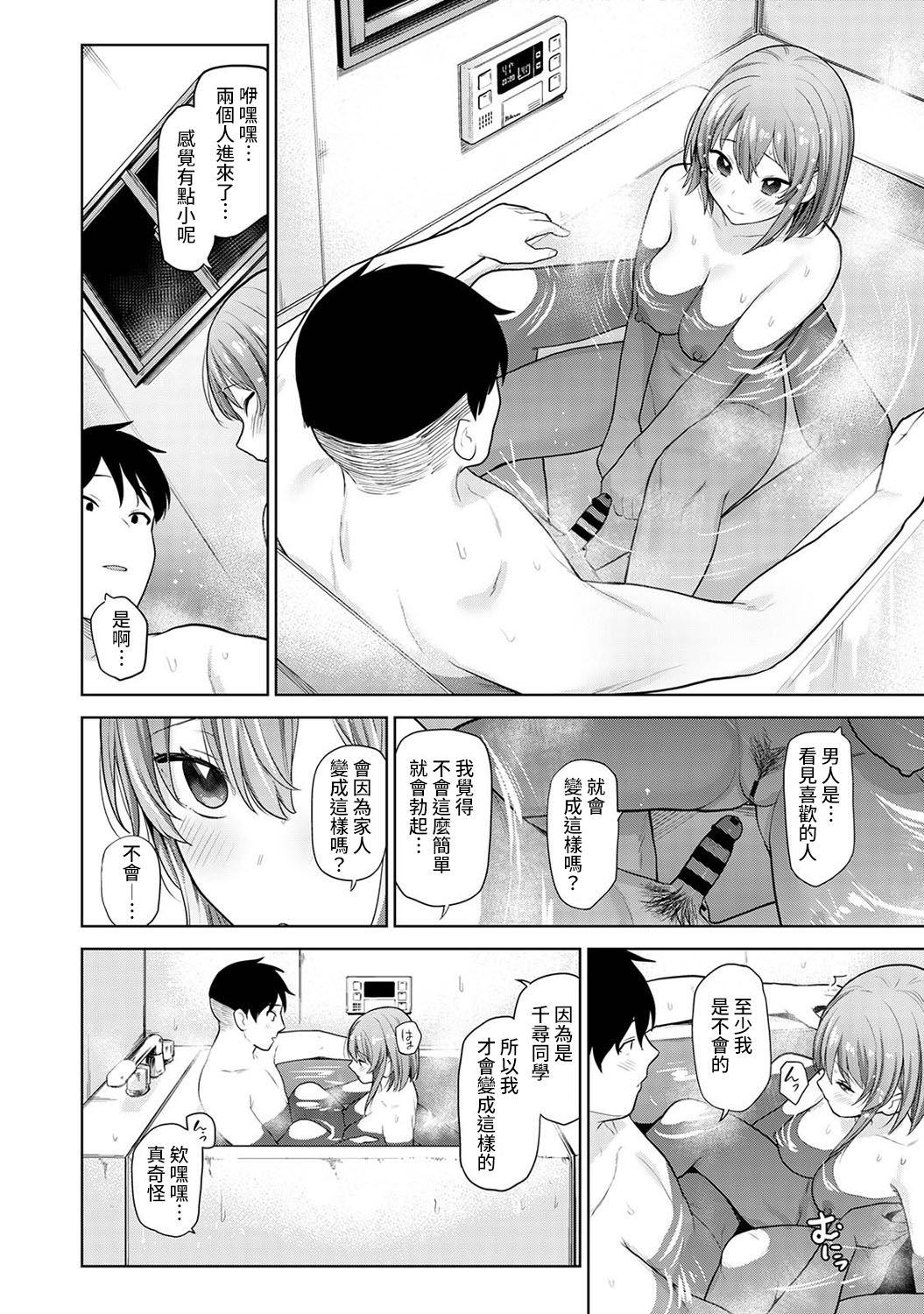 [あずせ] 卒アルカメラマンとして一年間女子校のイベントへ同行することになった話 第1-9話 [中国翻訳]