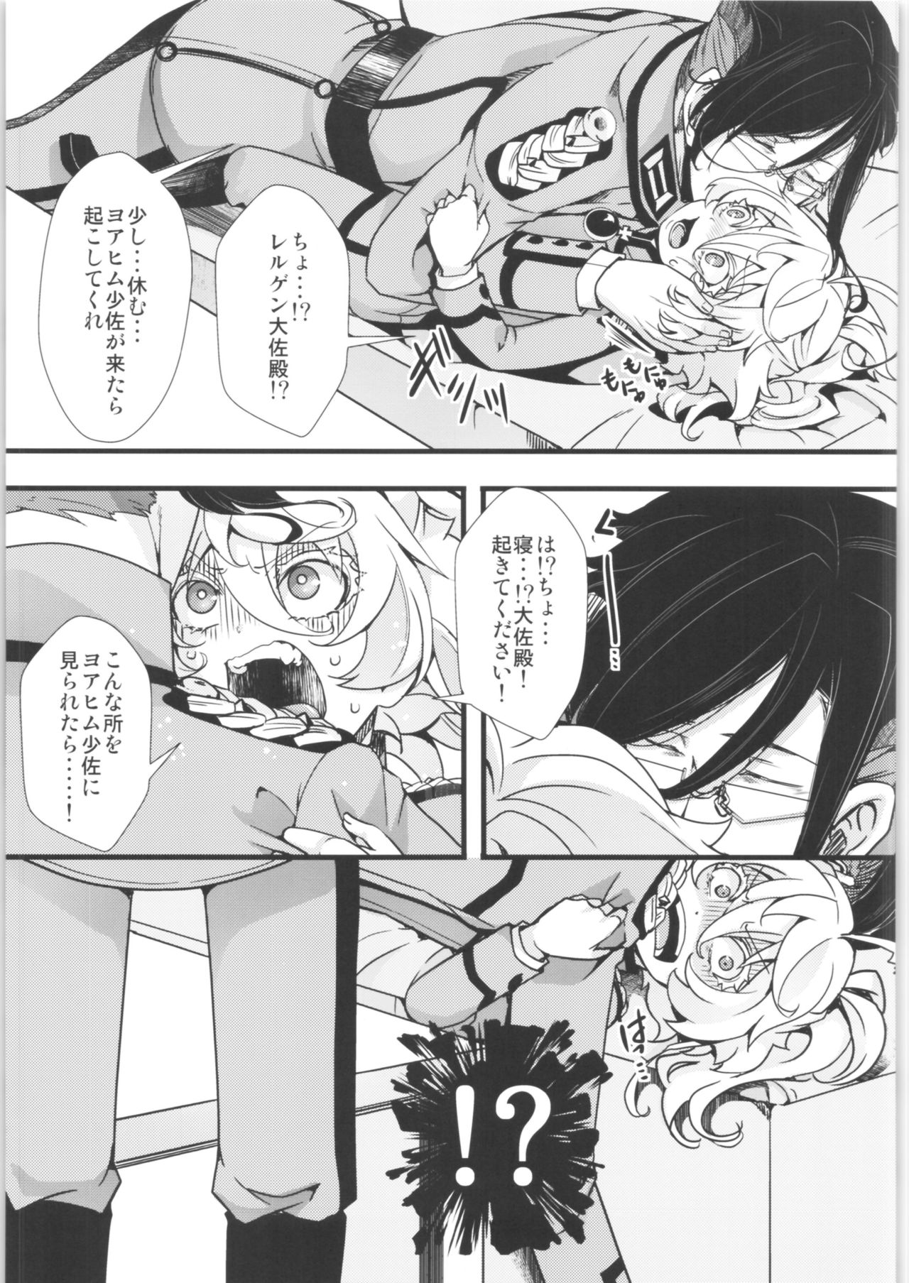 [御主人様の玩具箱 (hal)] ターニャちゃんまとめました。2 (幼女戦記)
