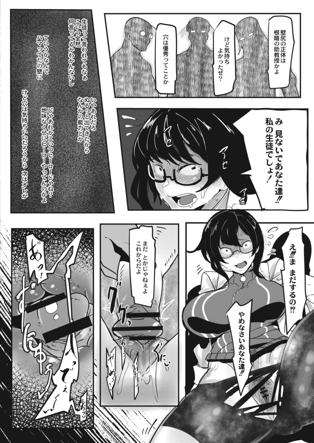 [Mr.way] ヒーローデイタイム 01-09
