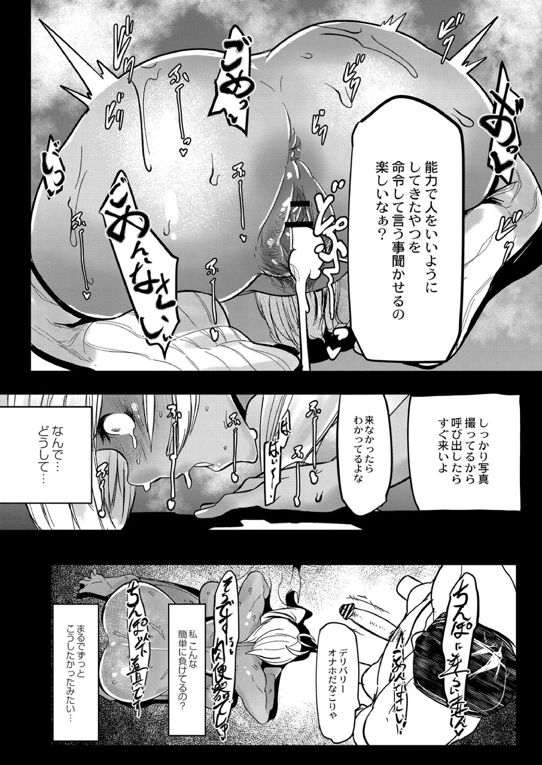 [Mr.way] ヒーローデイタイム 01-09