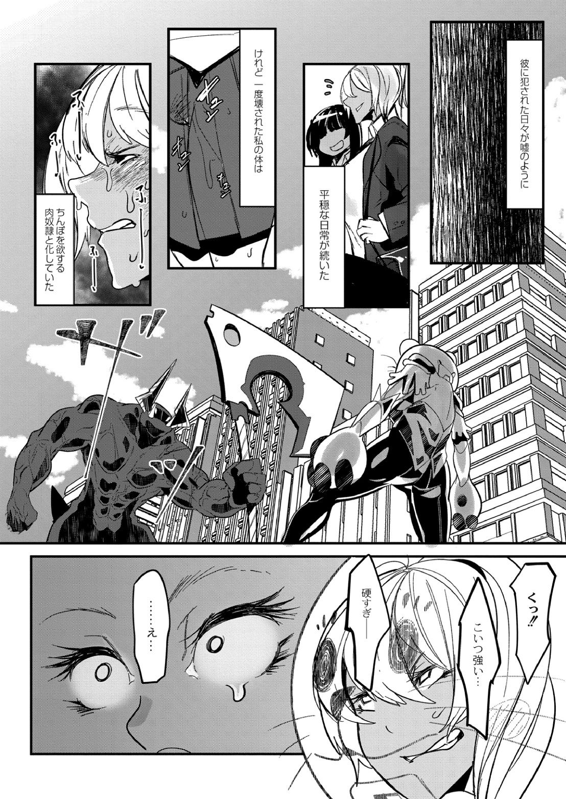 [Mr.way] ヒーローデイタイム 01-09