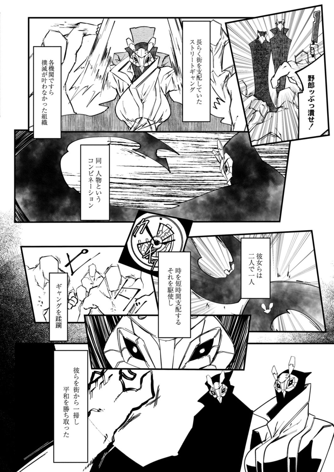 [Mr.way] ヒーローデイタイム 01-09