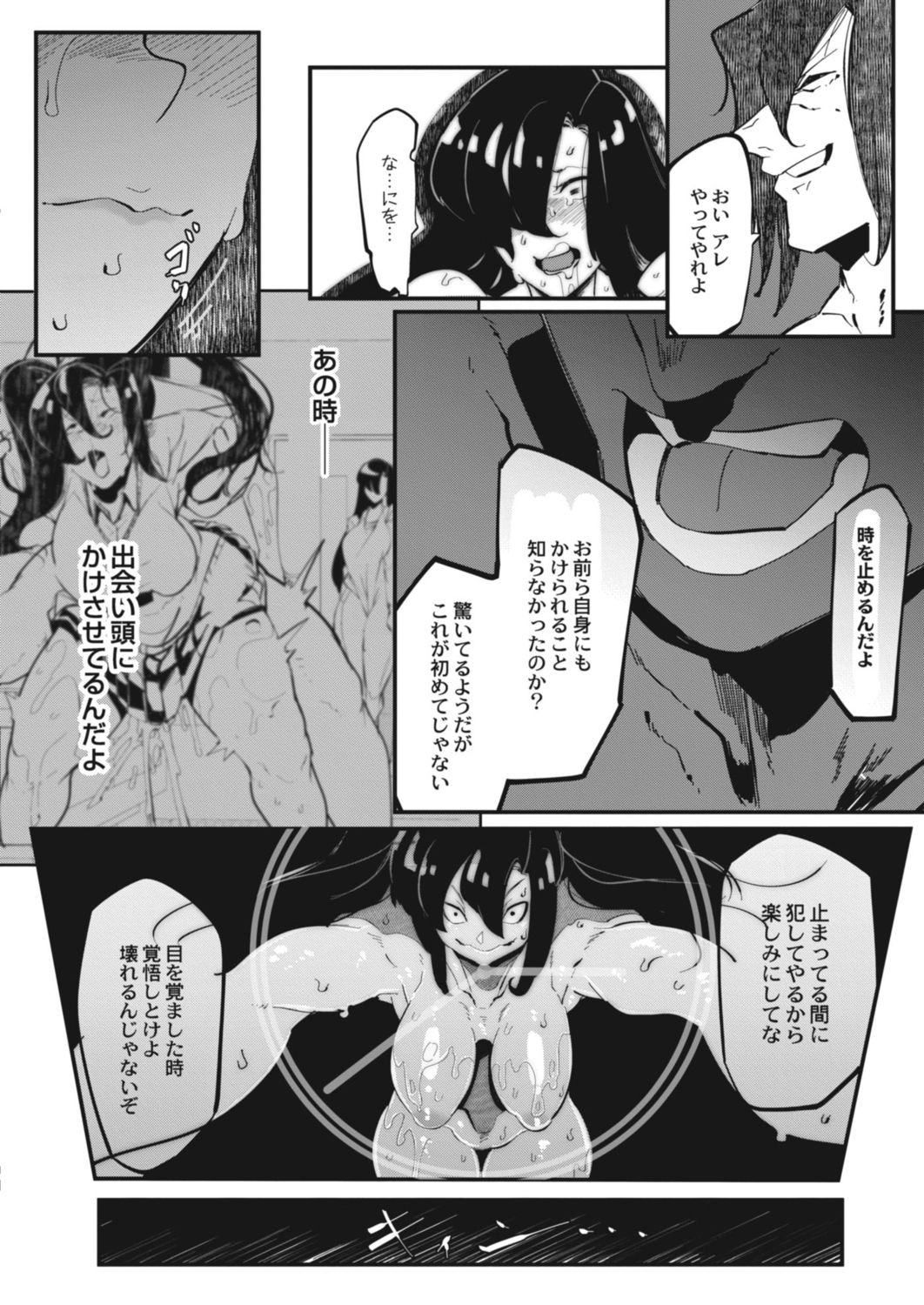 [Mr.way] ヒーローデイタイム 01-09