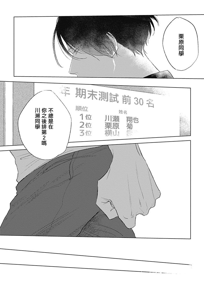 [那梧なゆた] みはなだペクトライト 第1-4話 [中国翻訳] [DL版]