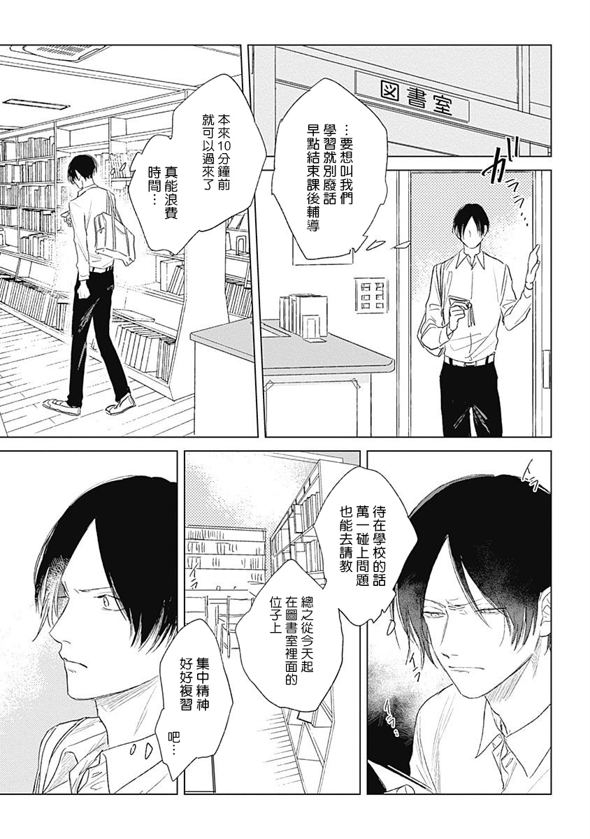 [那梧なゆた] みはなだペクトライト 第1-4話 [中国翻訳] [DL版]