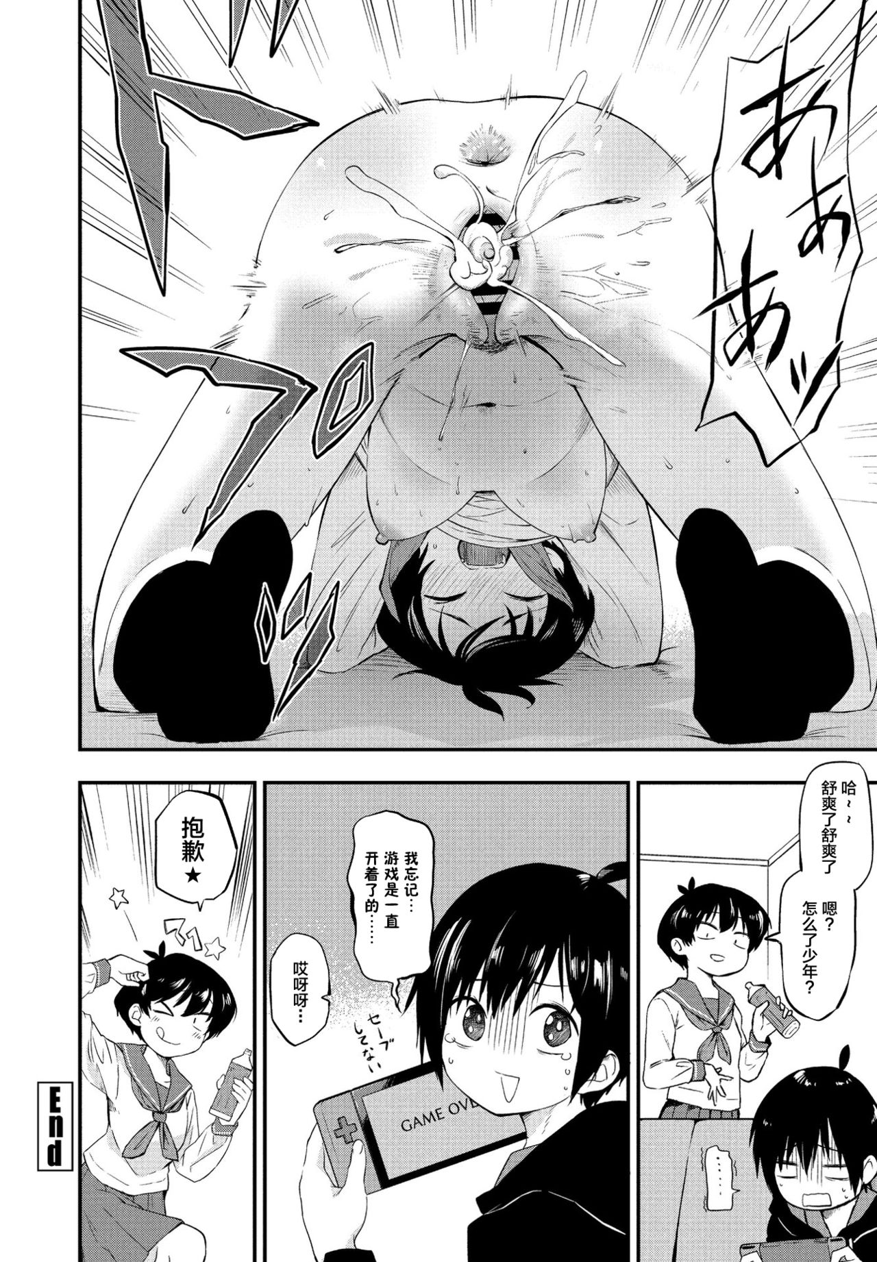 [橙織ゆぶね] 気まぐれお姉ちゃん (COMIC ペンギンクラブ 2021年5月号) [中国翻訳] [DL版]