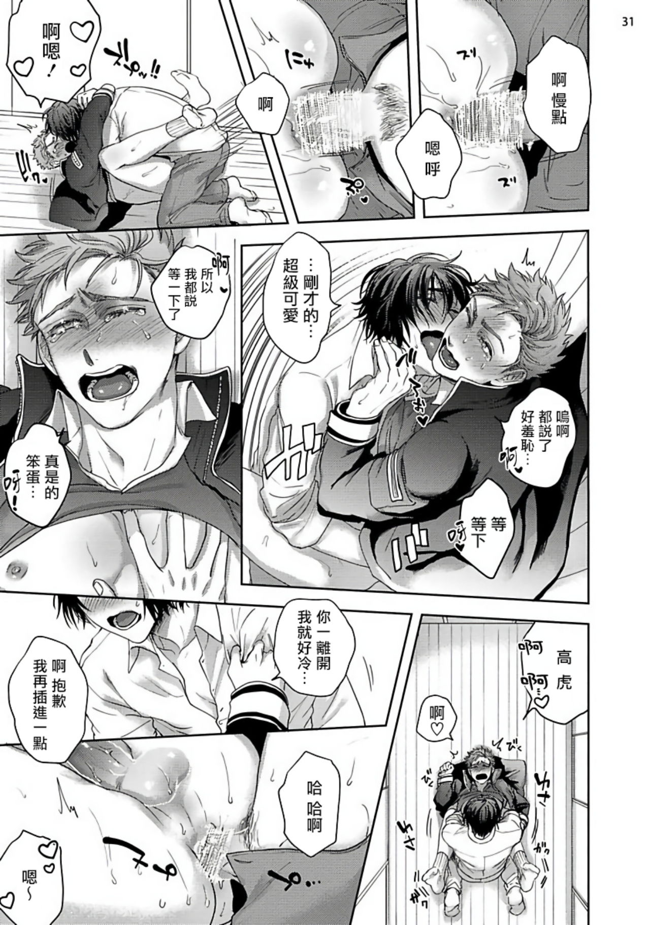 [さきしたせんむ] 友達だけど美味しそう 第1-3話+番外+特典 [中国翻訳] [DL版]